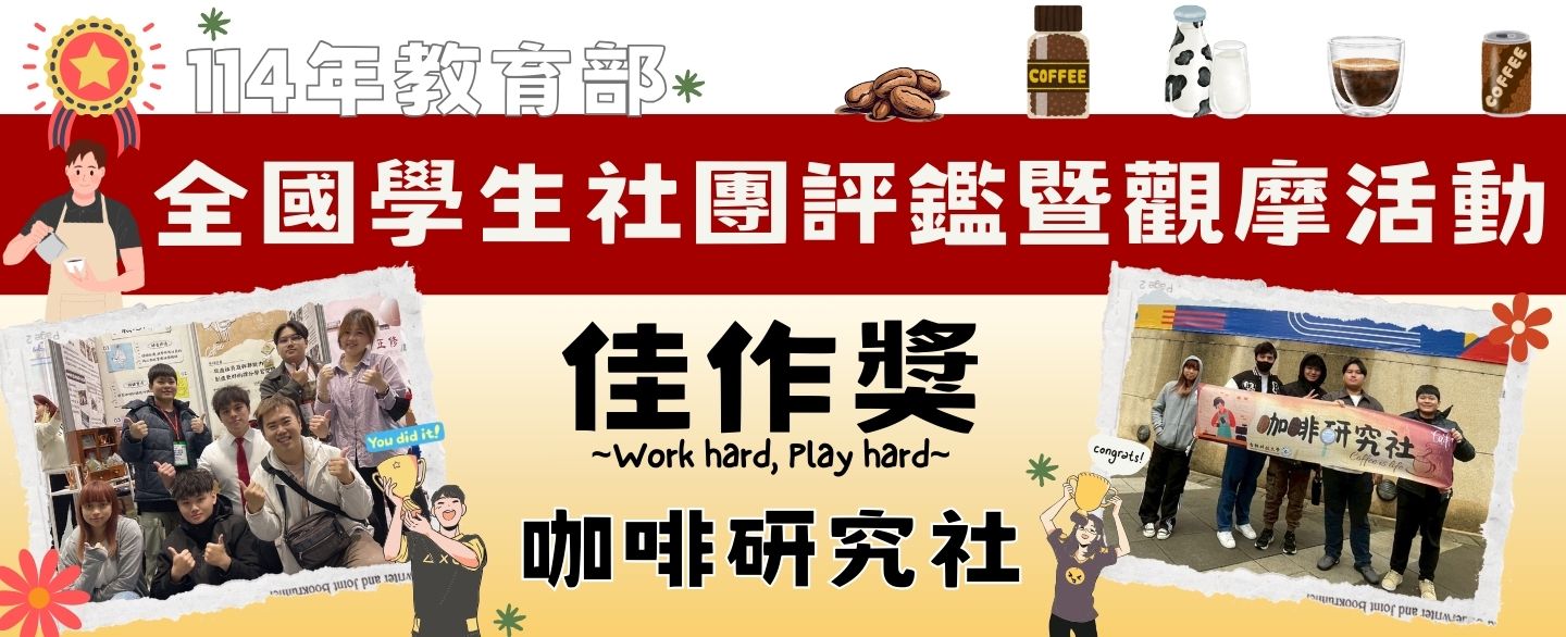 全社評獲獎